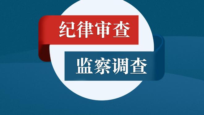 TA：曼联球员抱怨在季前赛时训练过多，并且对名宿的批评感到不满